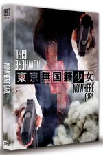 Film: Nowhere Girl
