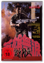 Film: John Woo's Blast Heroes