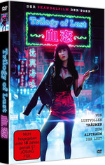 Film: Trilogy of Lust