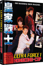 Film: Ultra Force 1 - Hongkong Cop