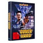 Film: Cover Hard