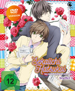 Film: Sekaiichi Hatsukoi - The World's Greatest First
