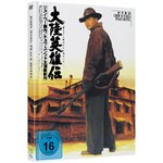 Film: John Woo - Never Die Aka Peace Hotel