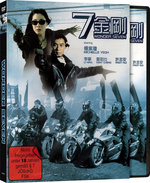 Film: Wonder Seven