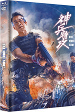Film: One More Shot Mediabook Cover B - Waffe