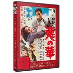 Film: Der Mörder mit dem Mandelaugen
