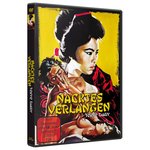 Film: Nacktes Verlangen - Tokyo Diary