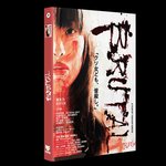 Film: Brutal