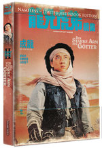 Film: Armour of God 2 - Mediabook 4K UHD Cover A