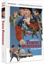 Film: Powerman - Tokyo Powerman Cover B Mediabook