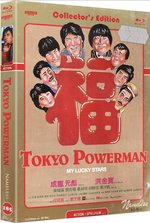 Film: Powerman - Tokyo Powerman Cover C Mediabook
