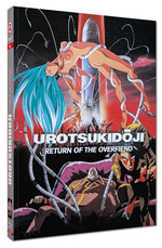 Film: Urotsukidoji 3 - Return of the Overfiend - 2-Dic
