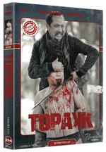 Film: Topakk