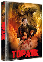 Film: Topakk
