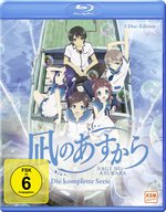 Film: Nagi no Asukara - Die komplette Serie