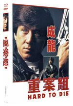 Film: Hard to Die - 4K UHD 2 Disc Mediabook Cover A